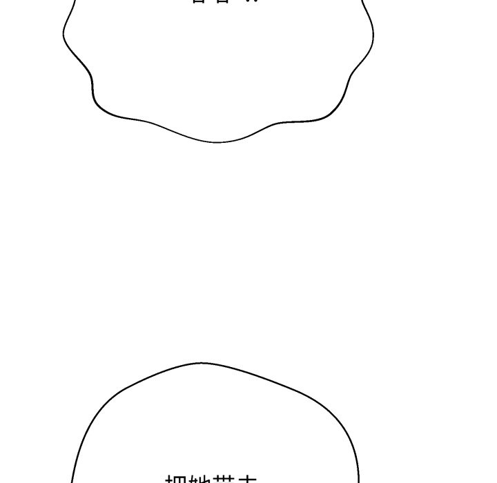 第13话 第 82 页
