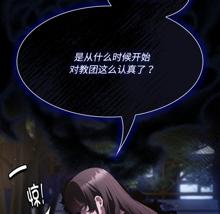 第25话 第 32 页