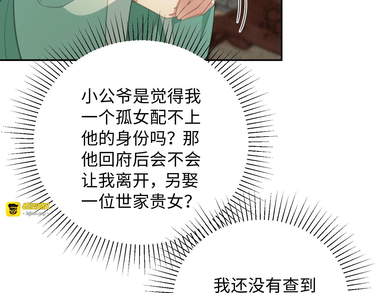 第22话 心动 第 113 页