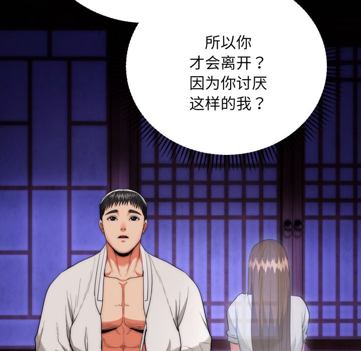 第21话 第 86 页