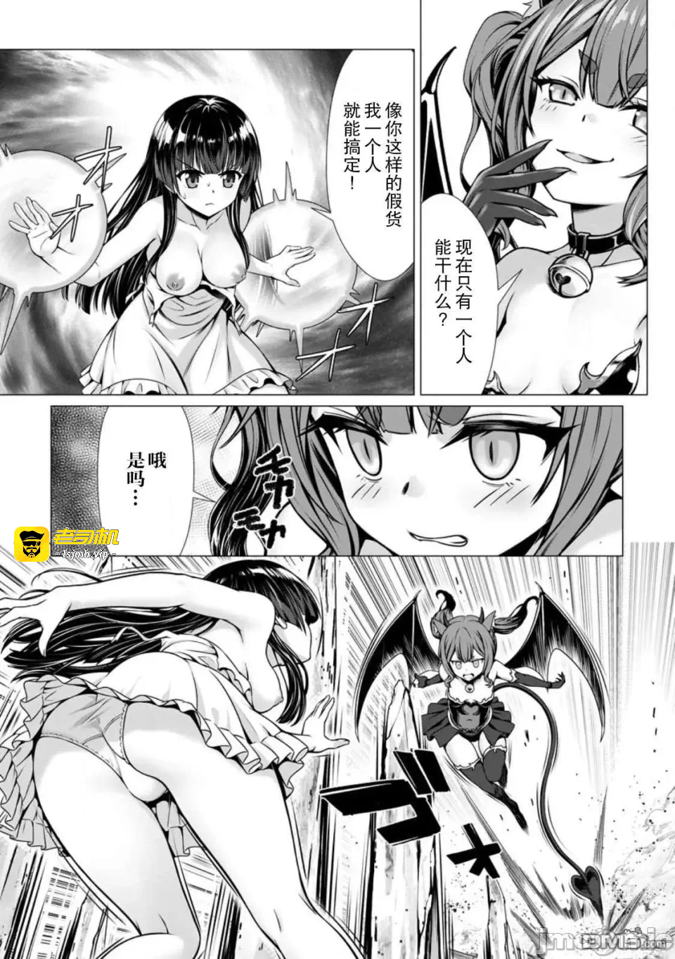 第13话11 第 19 页