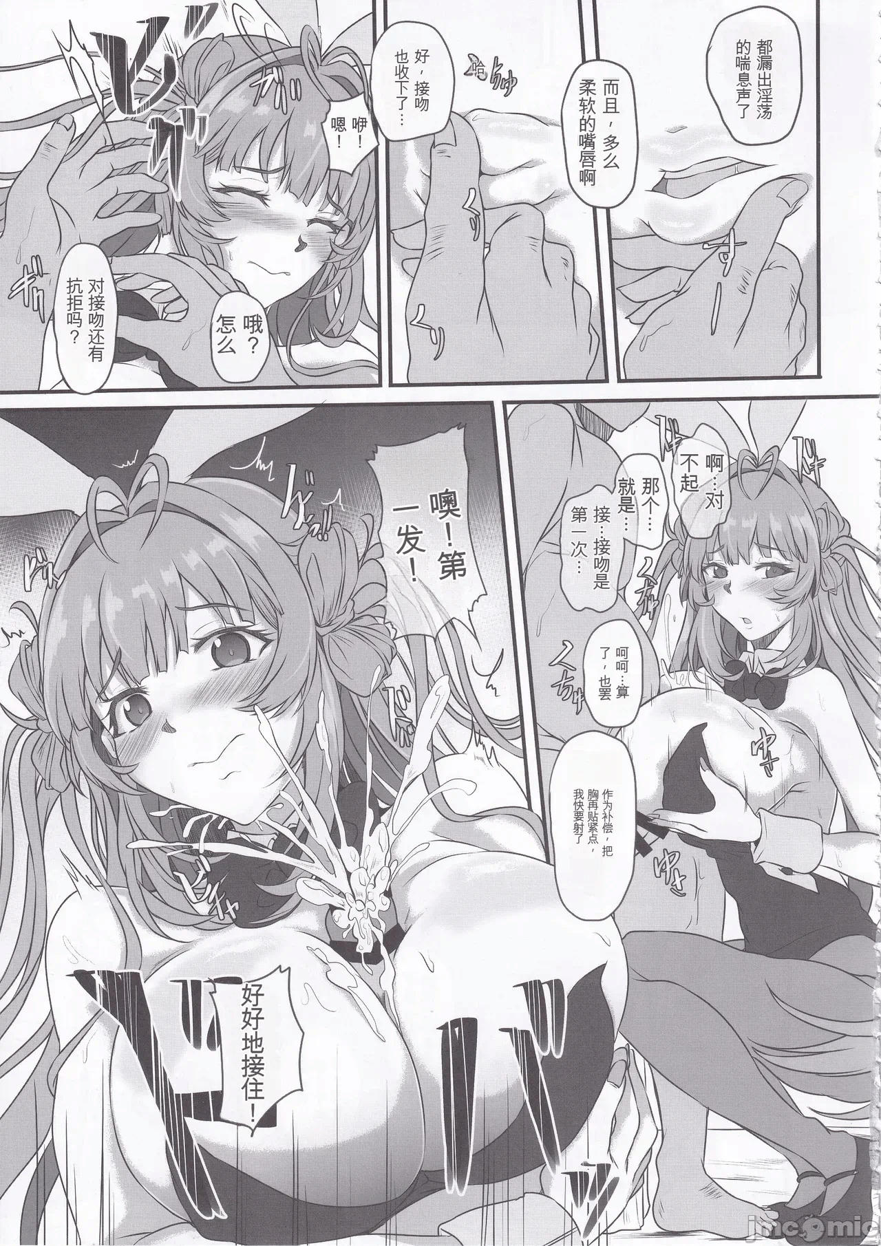 第一话 第 12 页