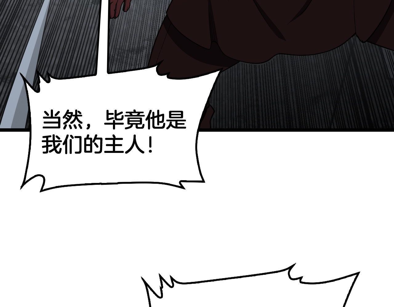 127话 大夏第一 第 8 页