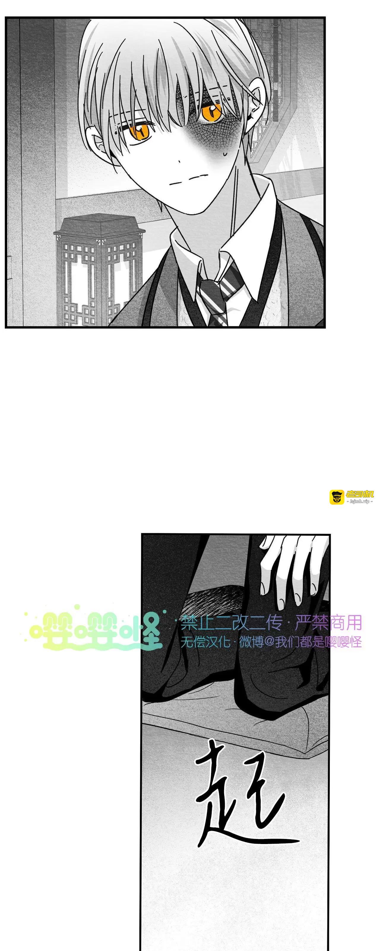 第22话 第 29 页
