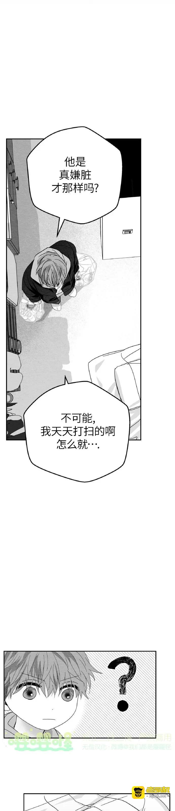 第11话 第 33 页