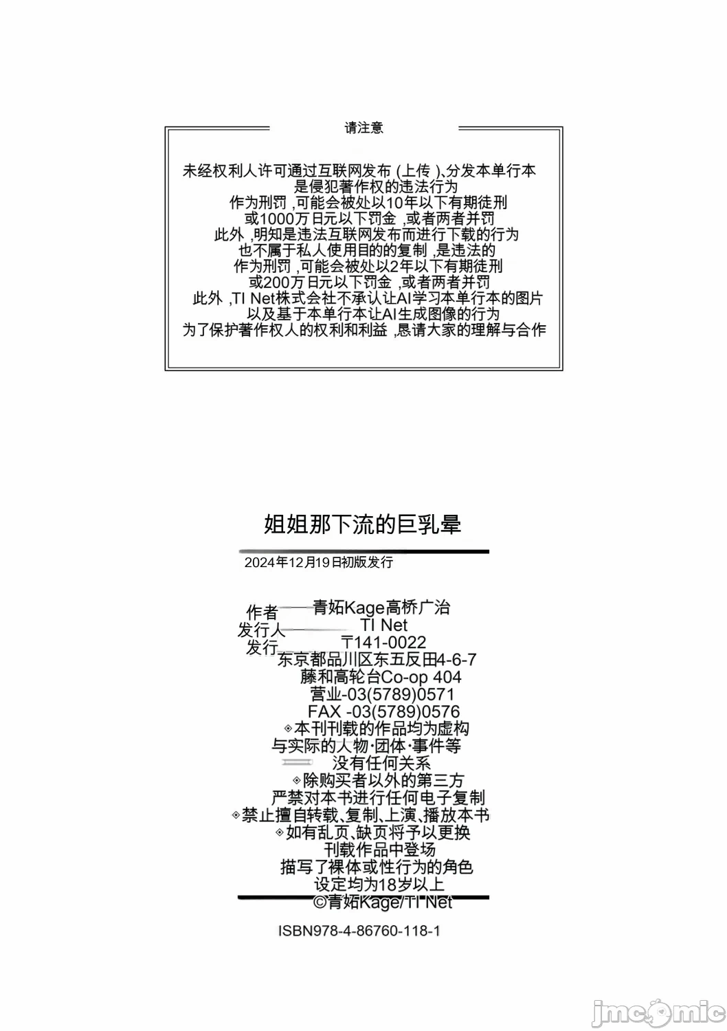 第一话 第 66 页