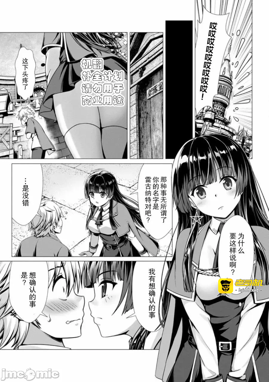 第2话2 第 11 页