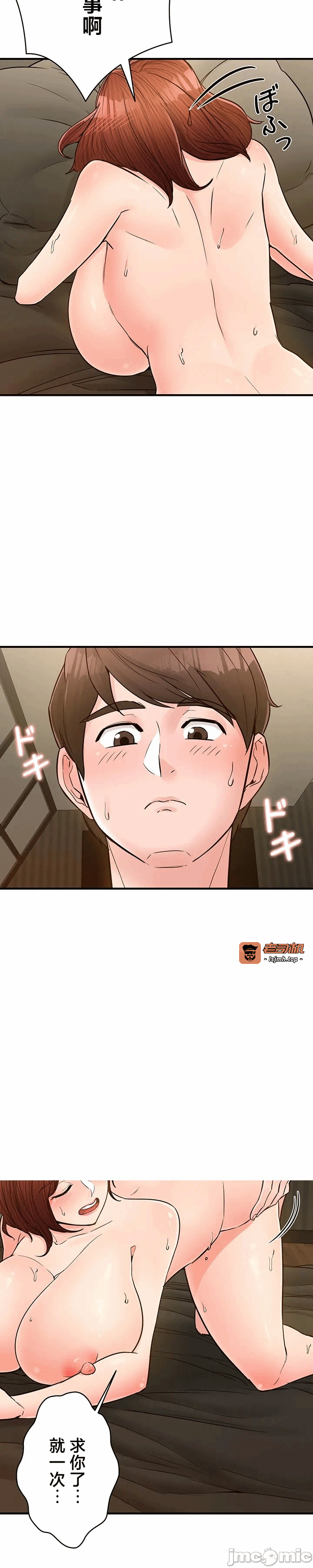 第8话8 第 5 页