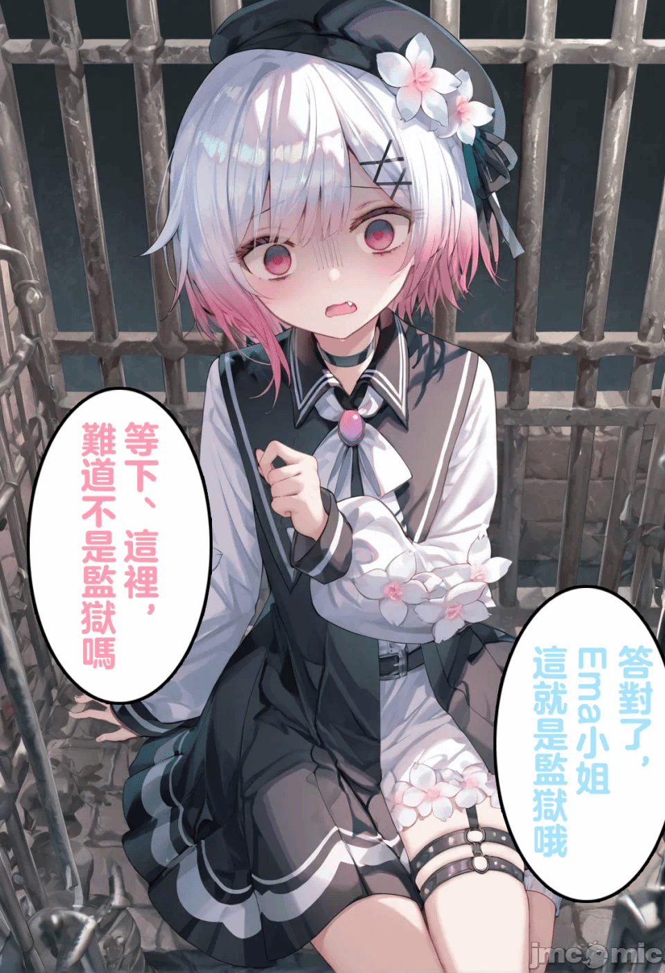 第一话 第 10 页