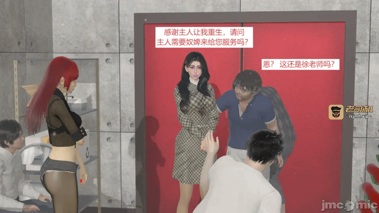 西女的堕落（番外 女友的转变） 第一话 - 195