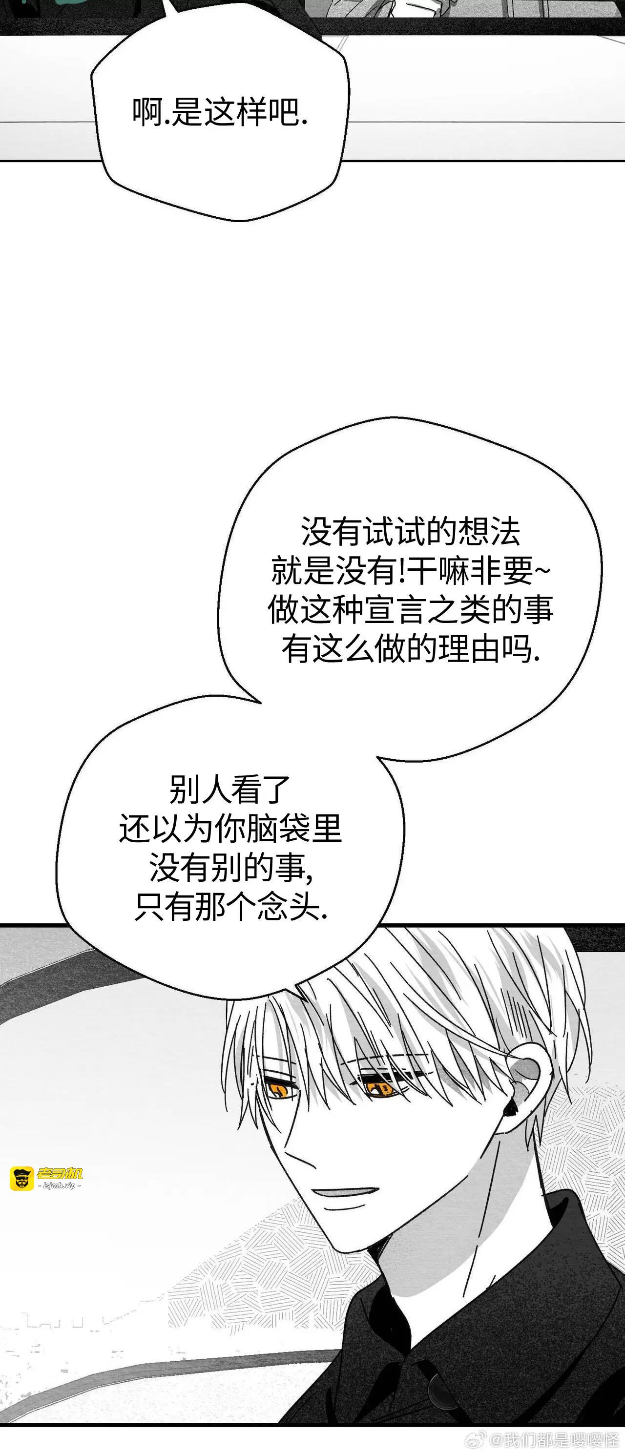 第16话 第 35 页