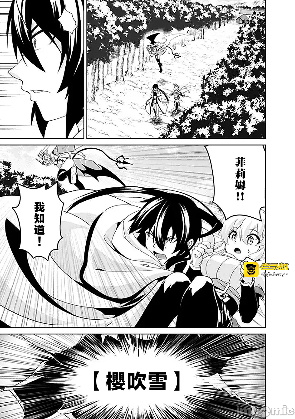 第18话18 第 11 页