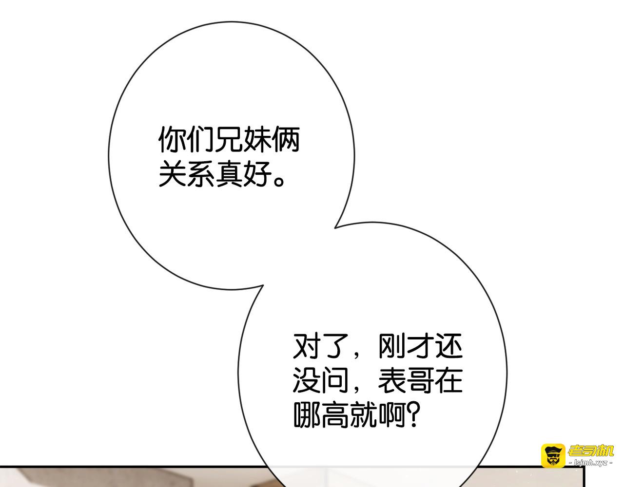 第38话 哄好一只傅甜甜 第 93 页