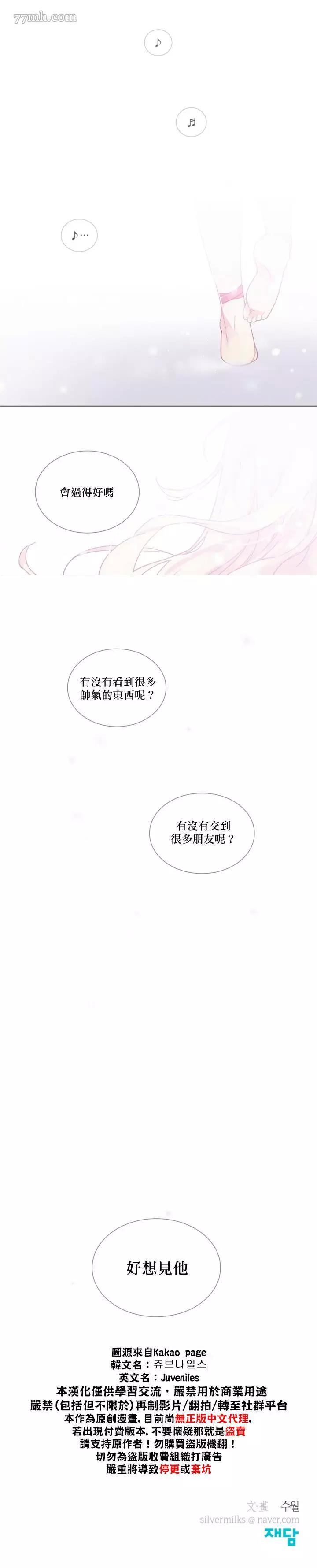 第05话 第 16 页