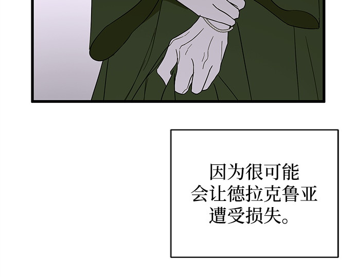 第76话 第 56 页