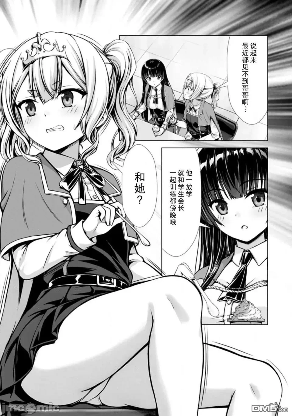 第17话15 第 16 页