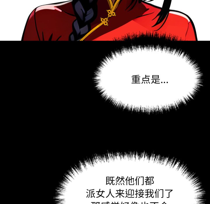 第49话 第 127 页