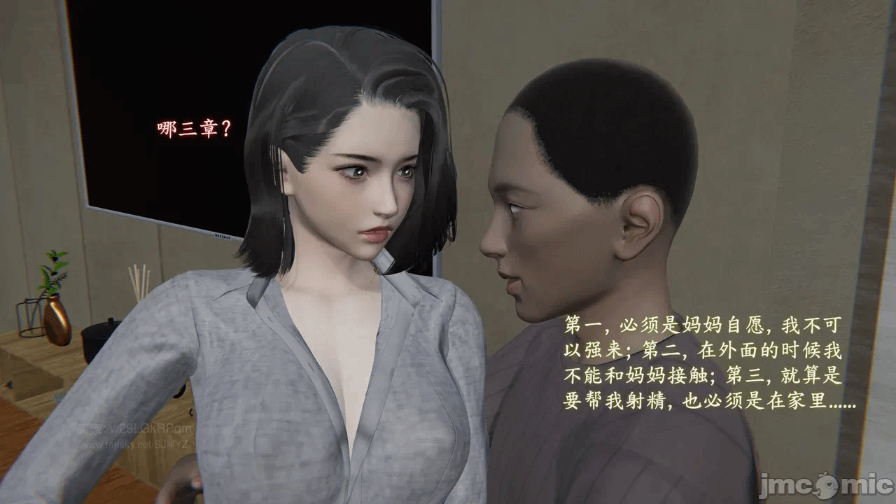 第一话 第 96 页