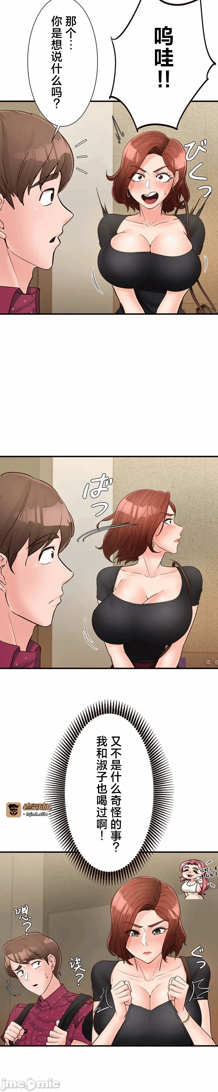 第15话15 第 21 页