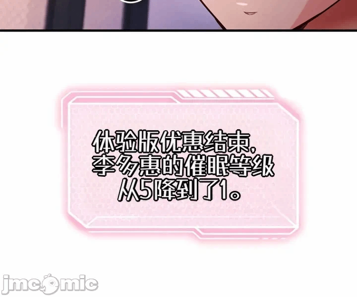 第3话3 第 29 页