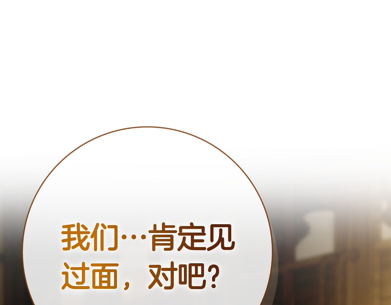第60话 遇见神女 第 338 页