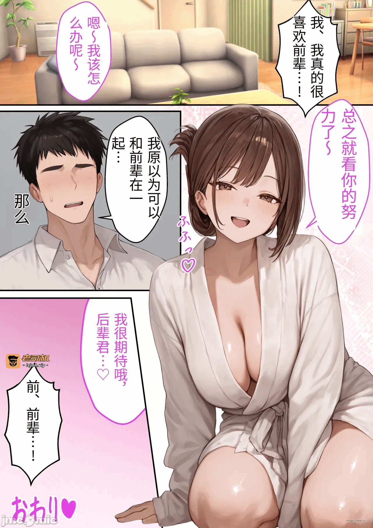 第一话 第 81 页