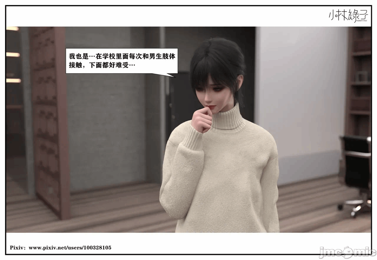 第一话 第 9 页
