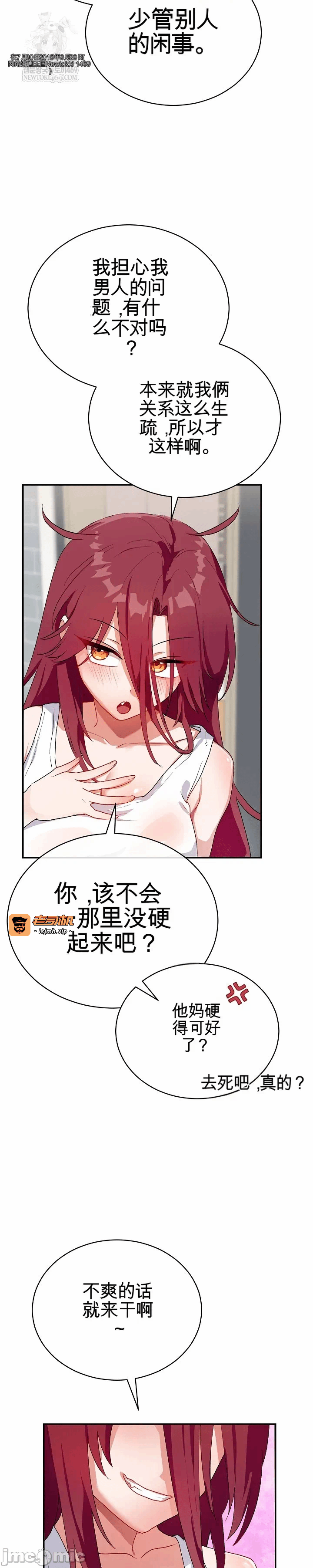 第1话 第 35 页
