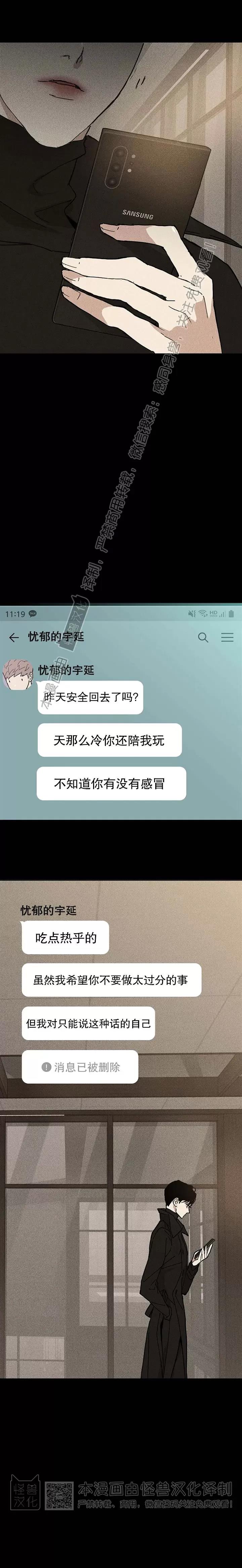 第17话 第 8 页