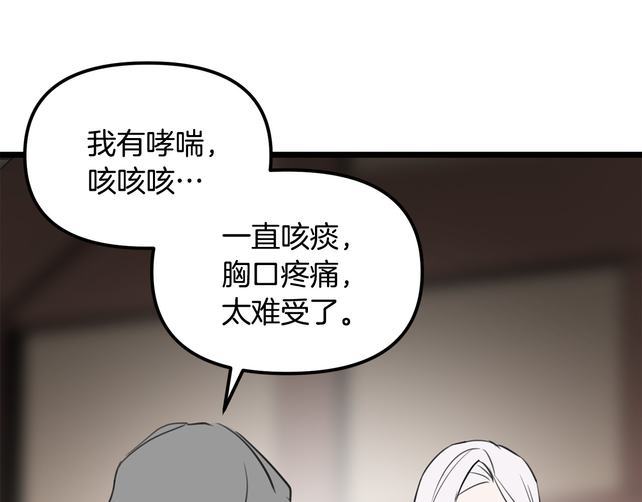 第44话 神秘的白发女人 第 138 页