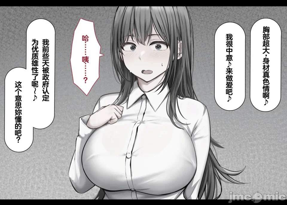 第一话 第 15 页