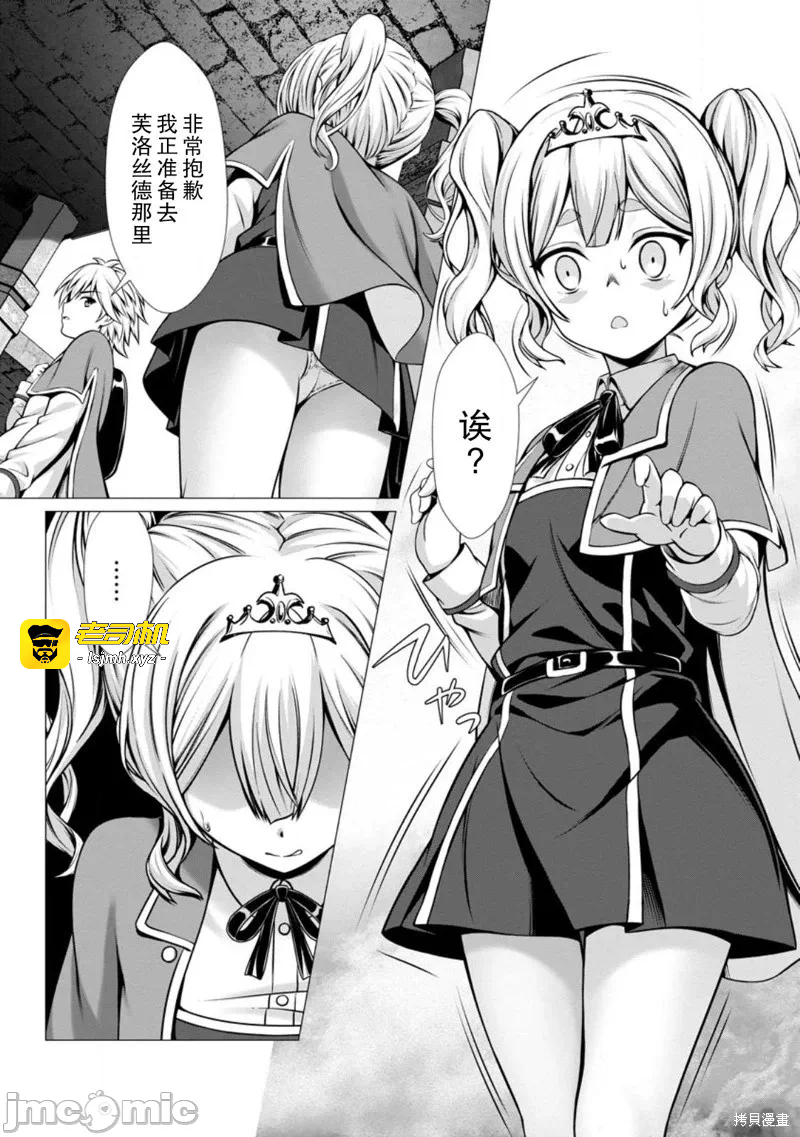 第10话9 第 21 页