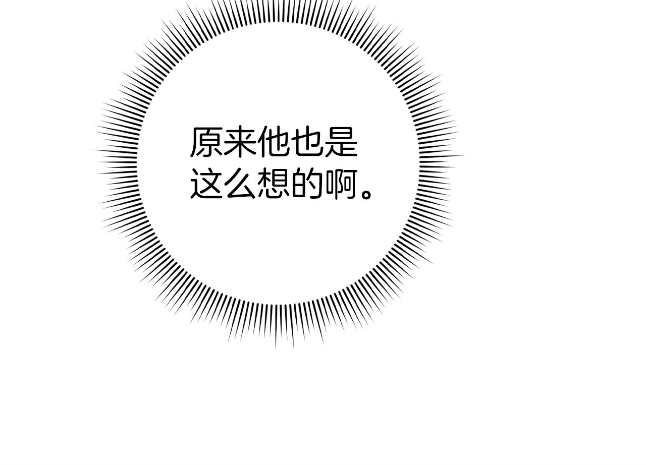 第14话 何方神圣 第 141 页