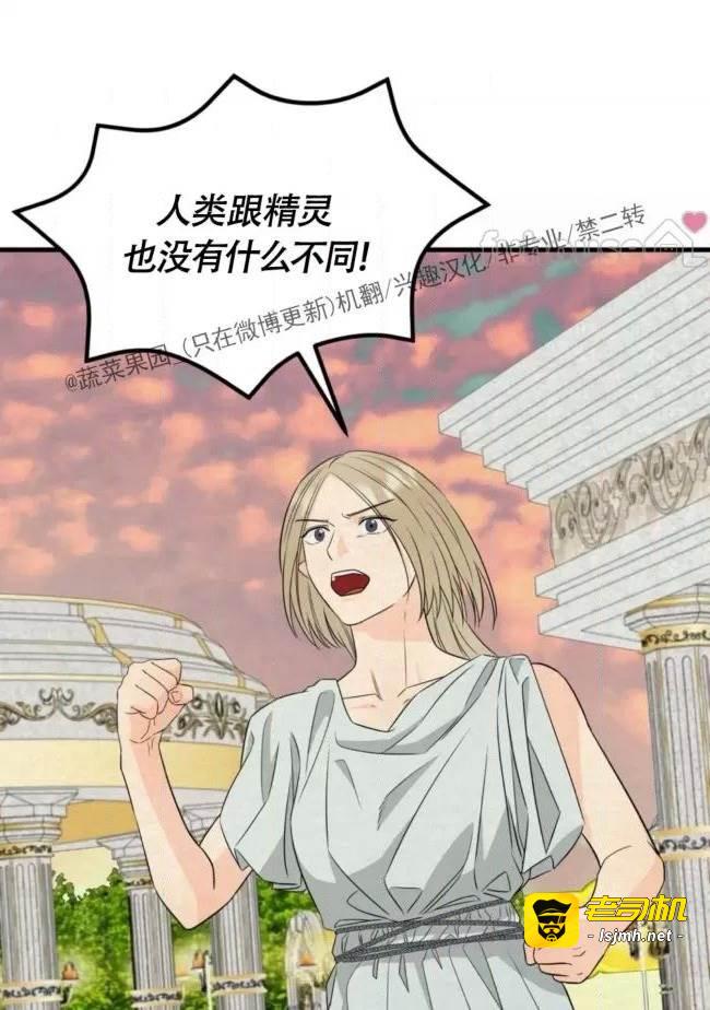 第8话 第 29 页