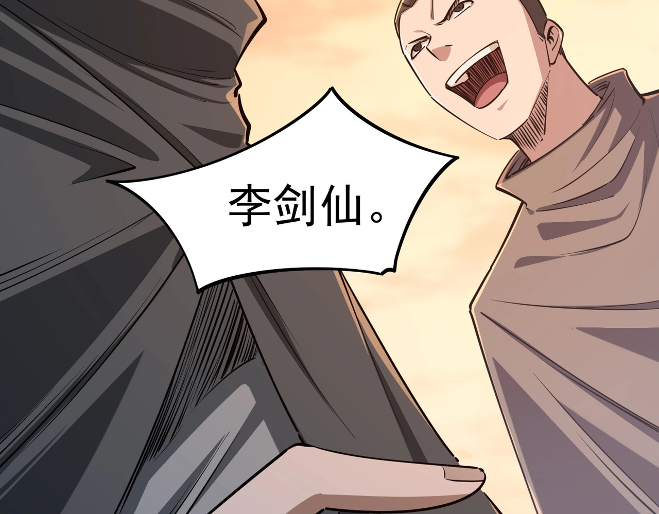 第35话 强敌！修罗族登场！ 第 132 页