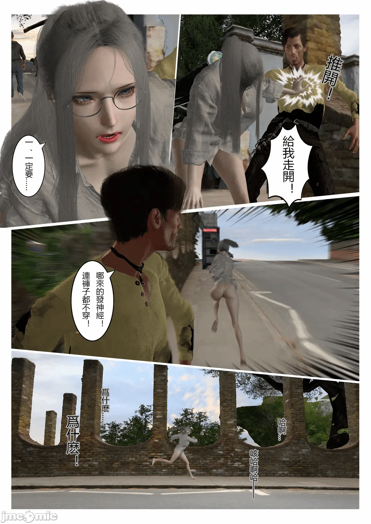 第一话 第 4 页