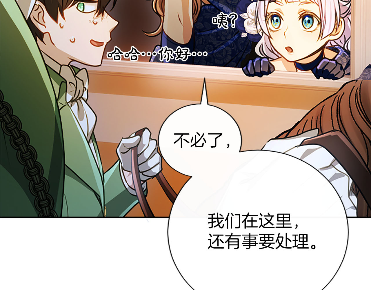 第84话 醒来 第 105 页