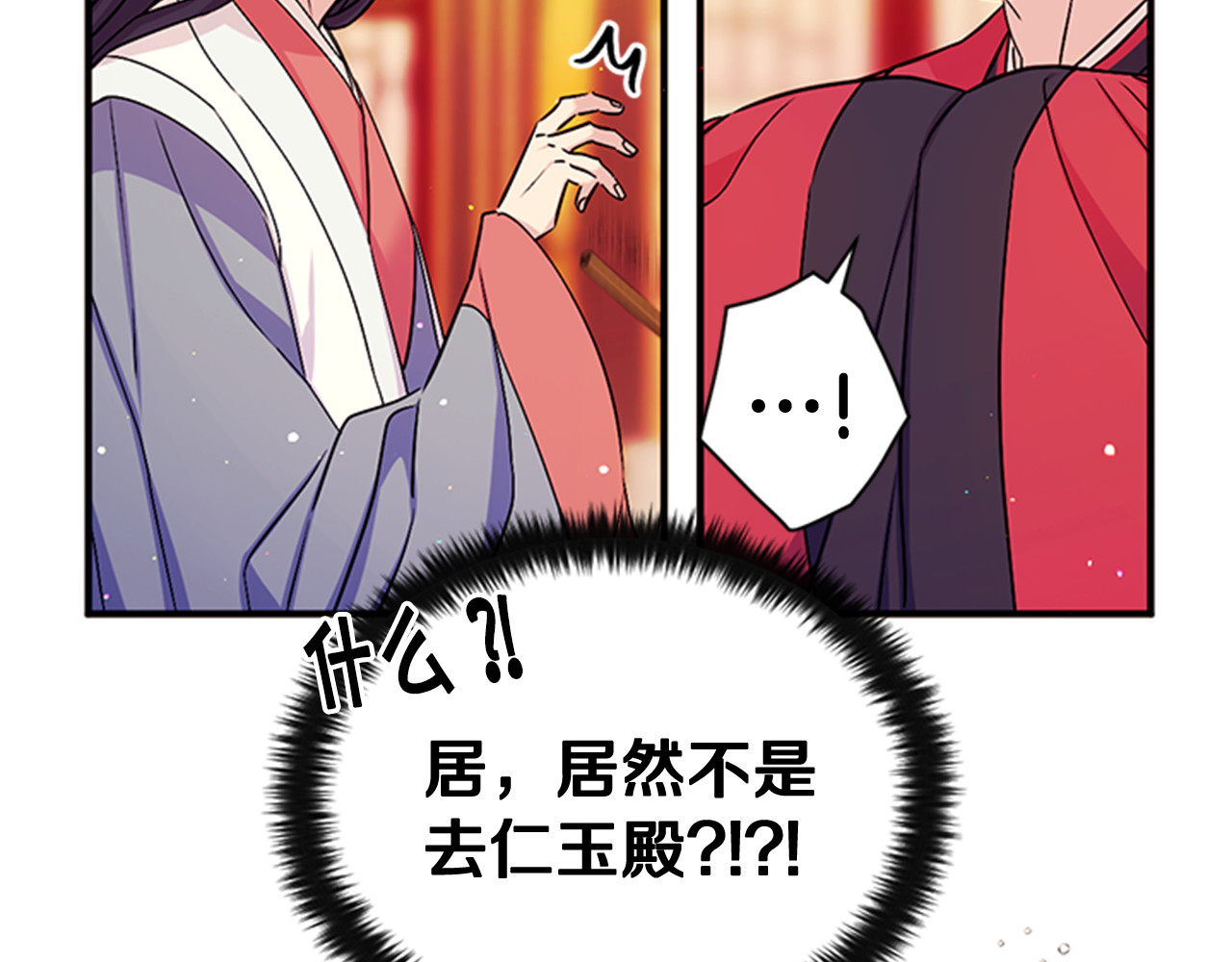 第64话 想念皇后 第 58 页