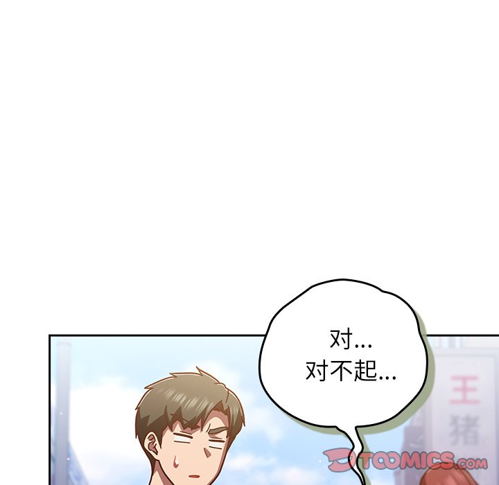 第31话 第 100 页