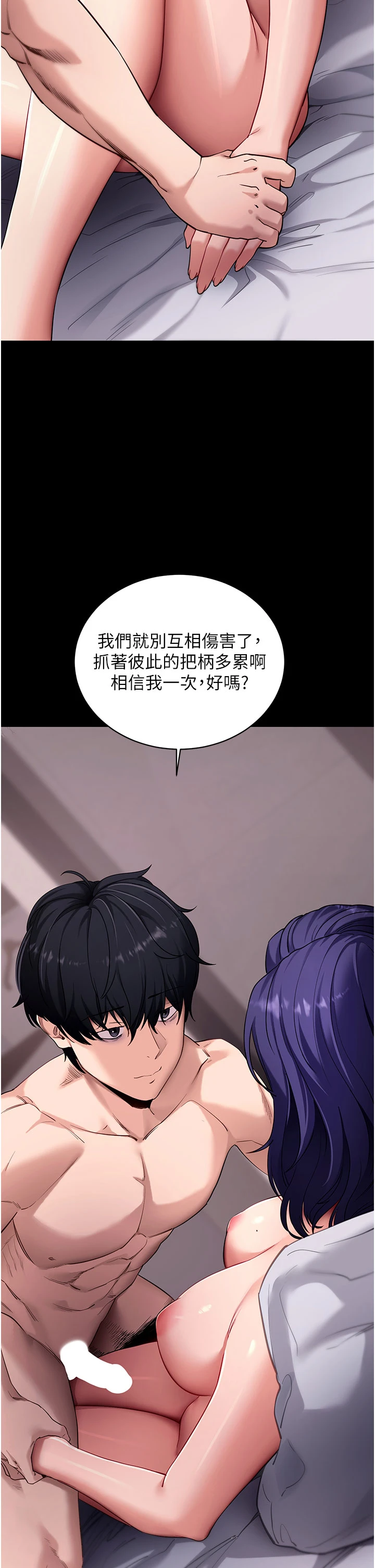 第45话 - 第一次就内射… 第 36 页
