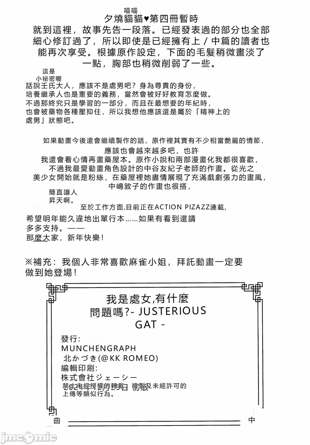 第一话 第 49 页