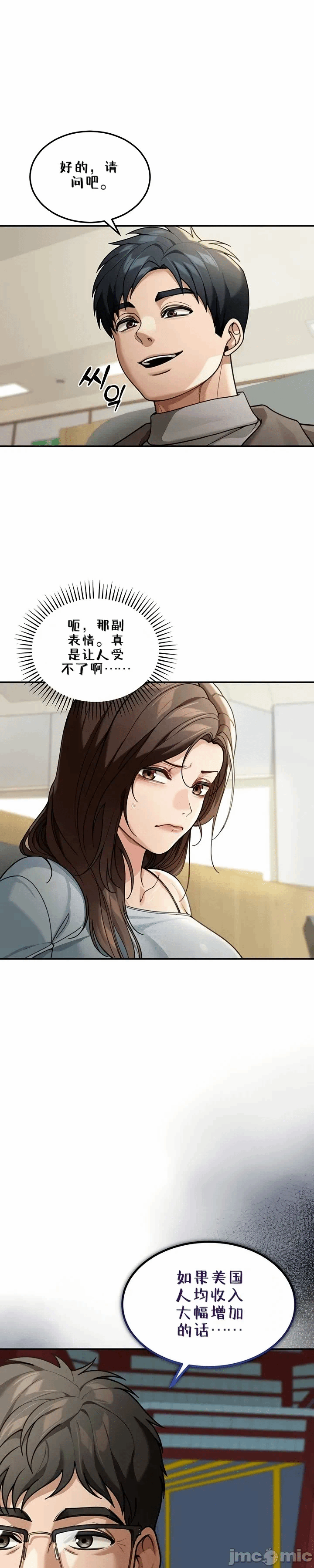 第4话4 第 47 页