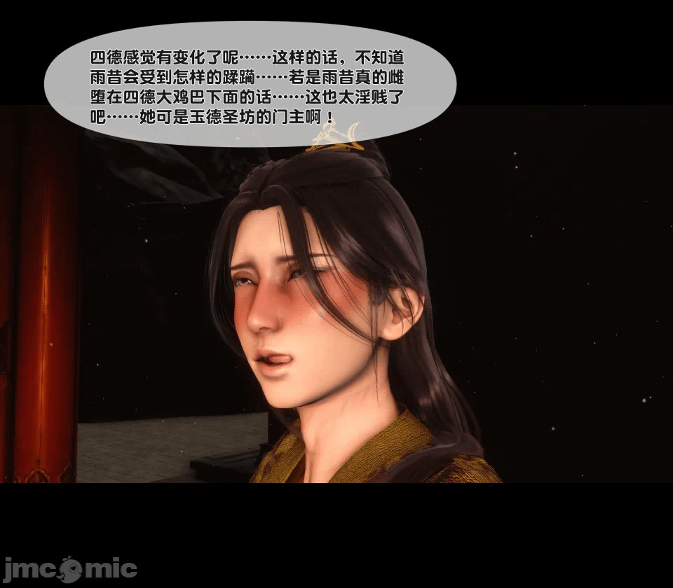 极品家丁绿传之仙子与魔女 04-05 第一话 - 214