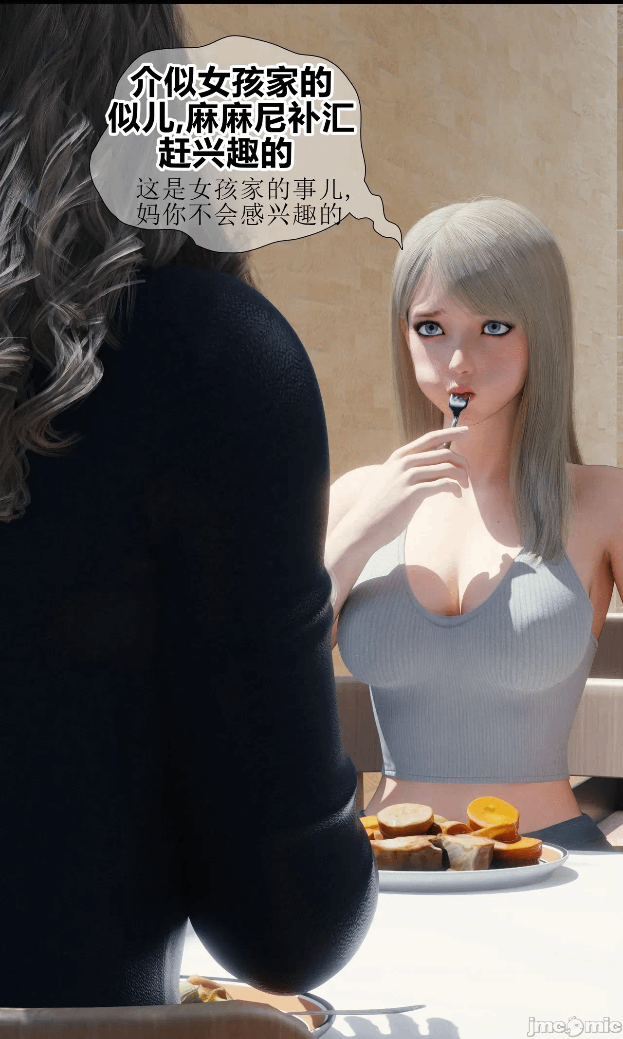 [RoseBlue3D] 邻家黑寡妇03携风踏月行个人汉化【My Neighbor’s Widow】 第一话 - 22