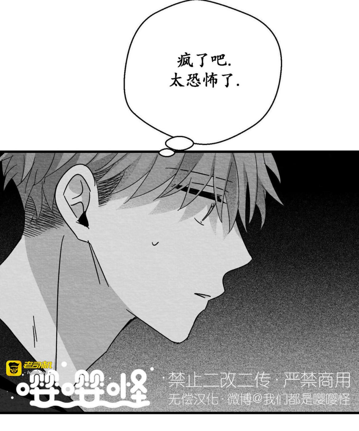第44话 第 69 页