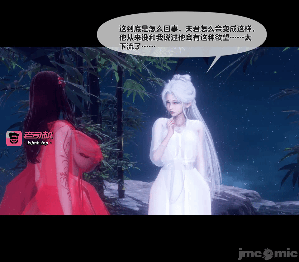 极品家丁绿传之仙子与魔女 04-05 第一话 - 95