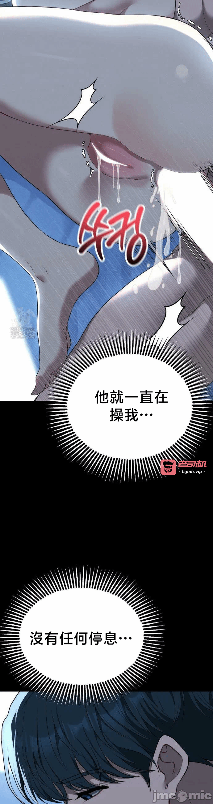 第37话番外篇2 第 7 页