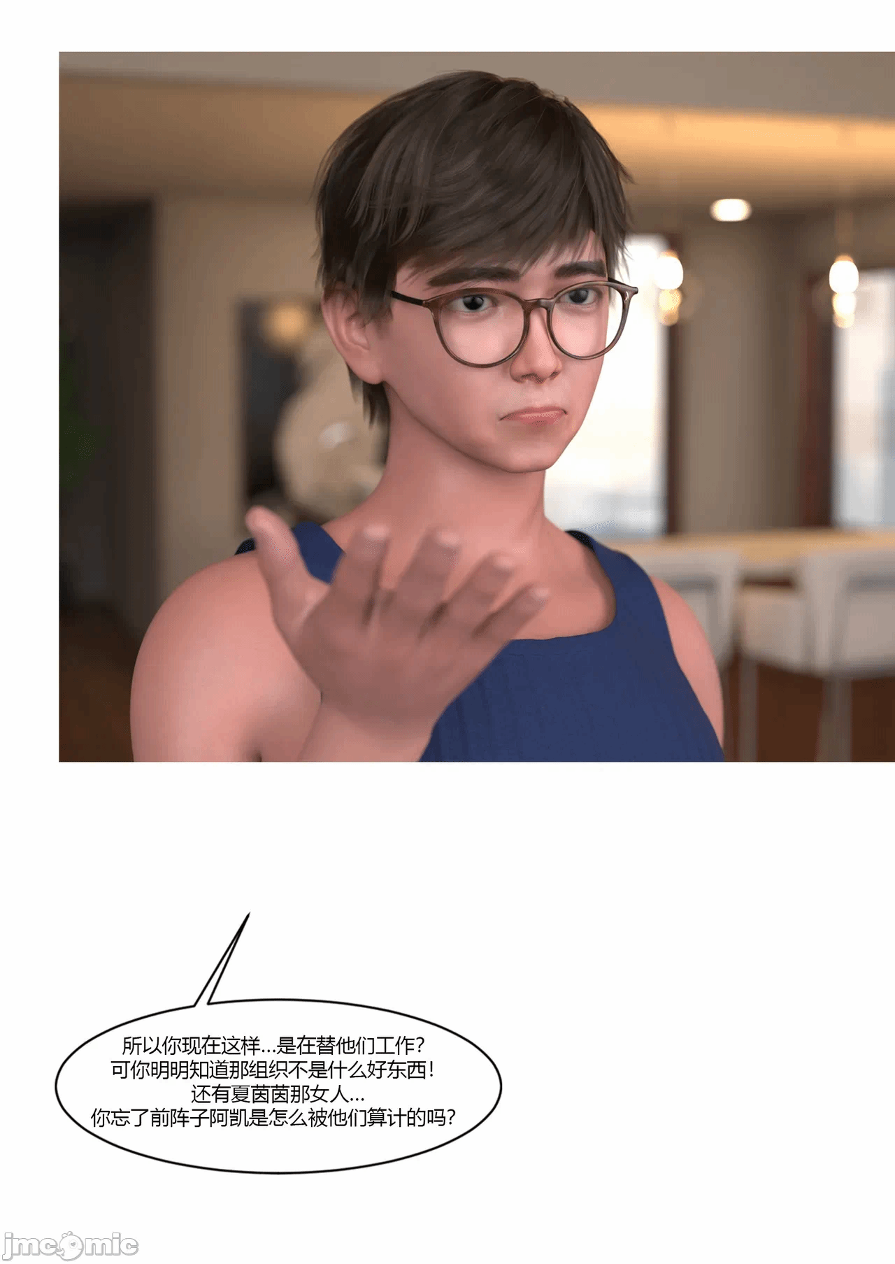 第一话 第 266 页