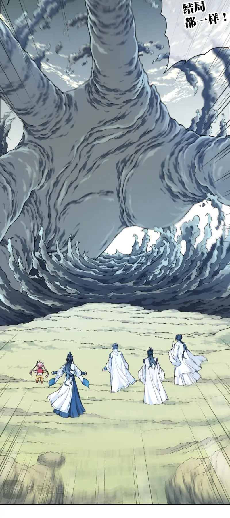 第88话 084：魔鬼撕裂期！ 第 38 页