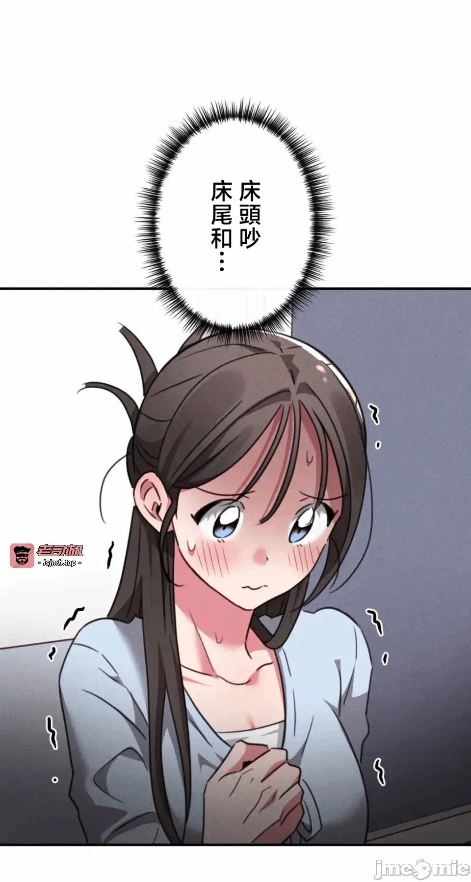 第7话7 第 33 页